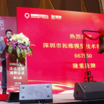 深圳掛牌新四板的手板廠