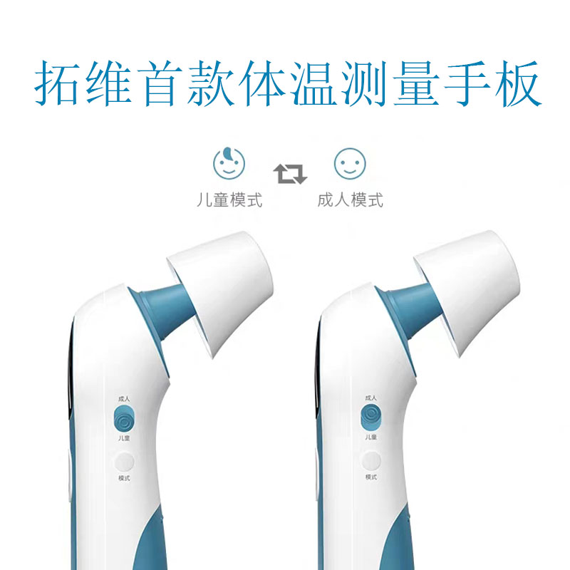 紅外線手板模型